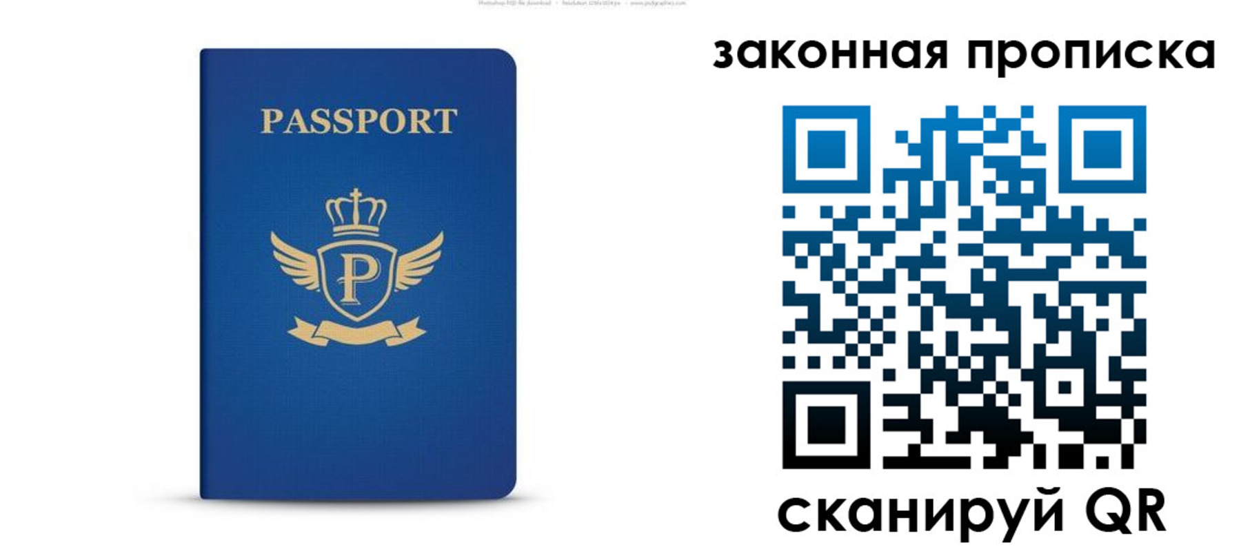 купить прописку в Покрове