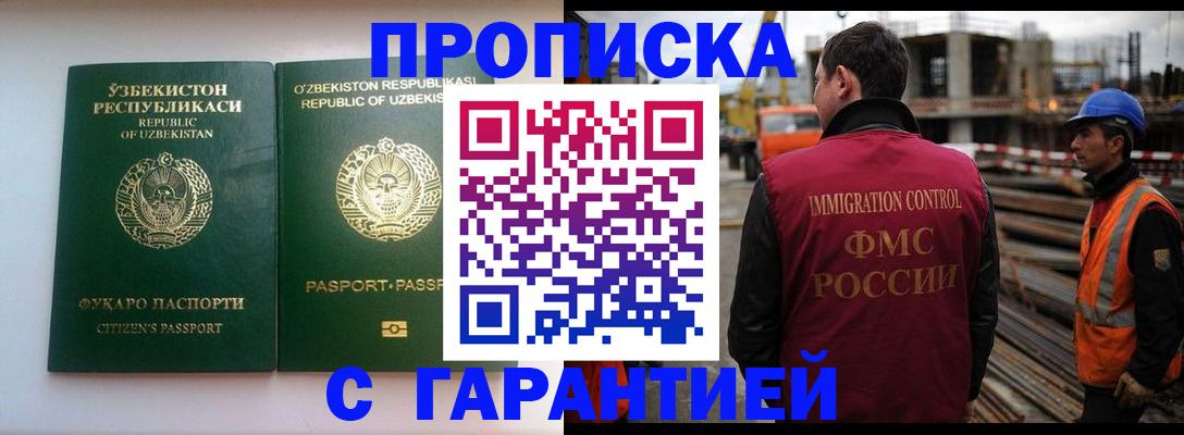 миграционный учет в Покрове