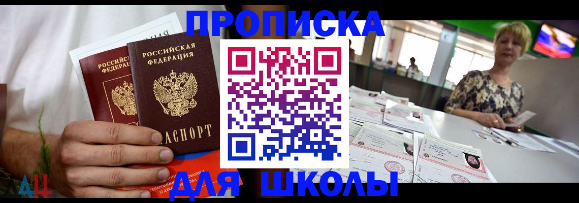 временная прописка в Покрове