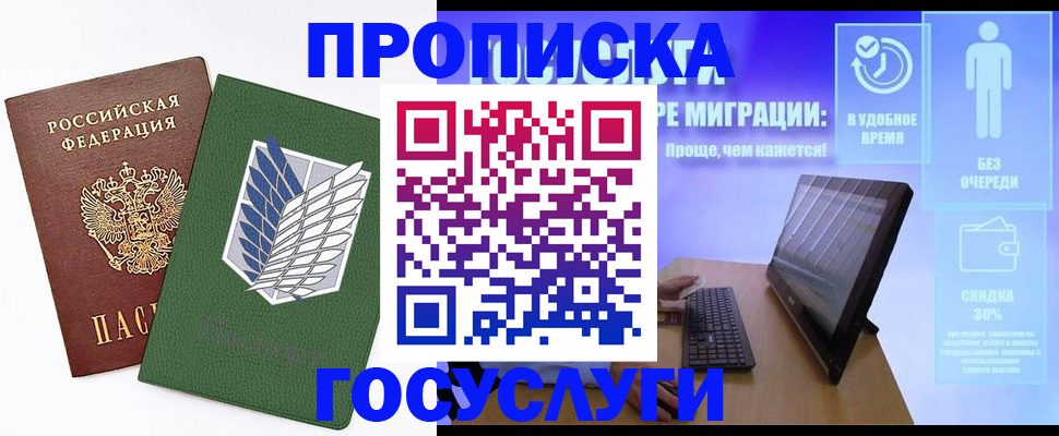 временная регистрация 2025 в Покрове