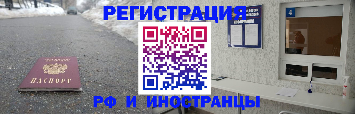 временная регистрация законно в Покрове